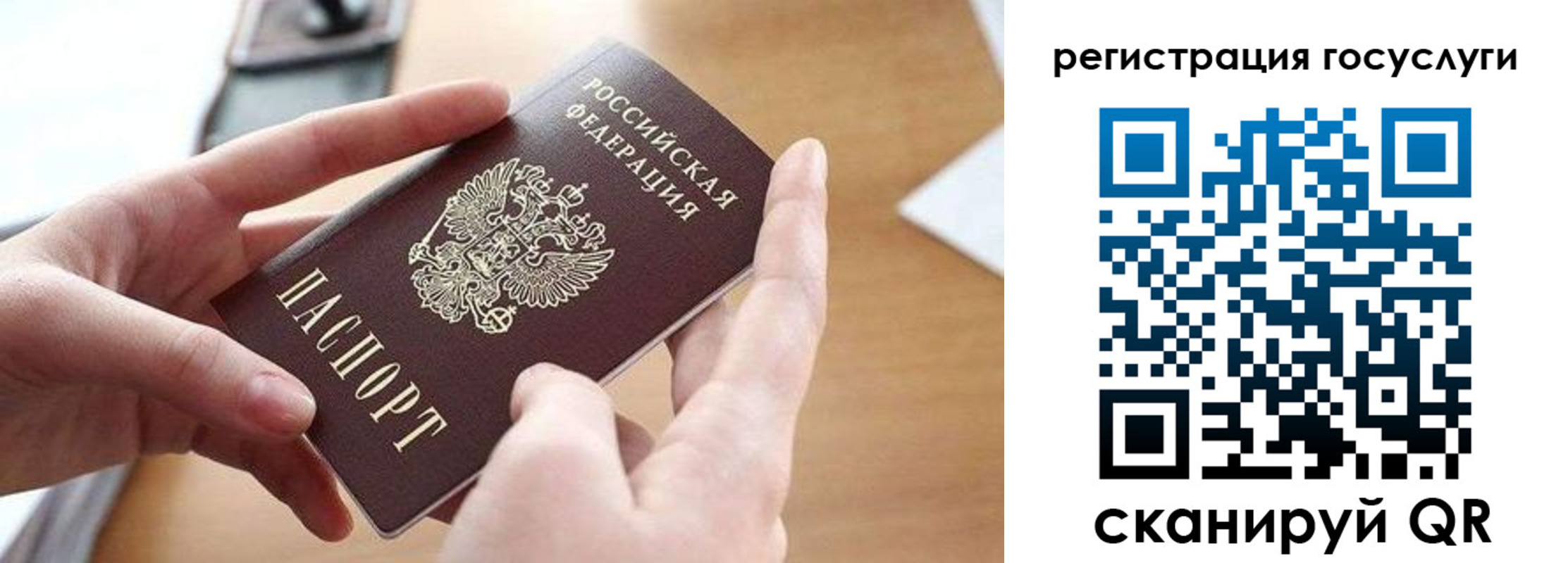 временная регистрация госуслуги в Оренбурге