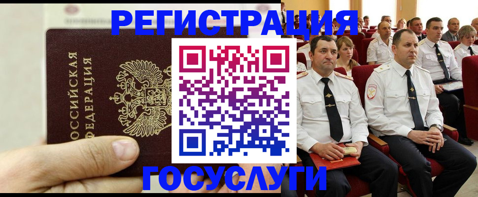 прописка для кредита в Оренбурге