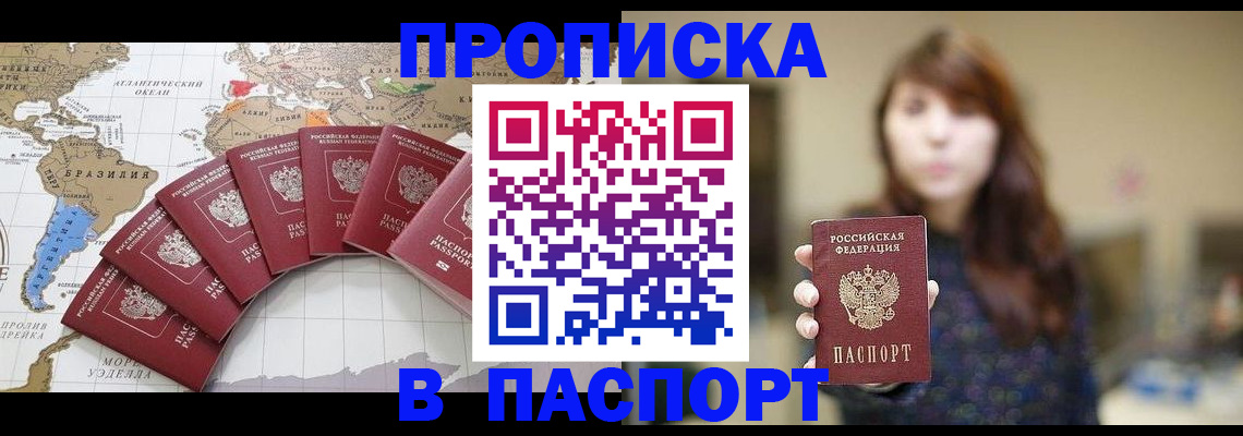 прописка для военкомата в Оренбурге