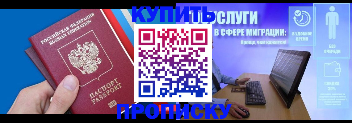 временная регистрация собственник в Оренбурге