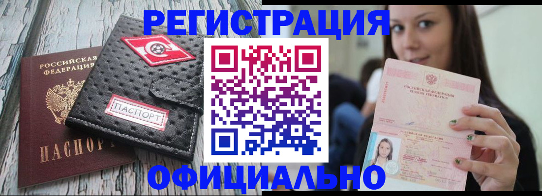 временная регистрация собственник в Оренбурге