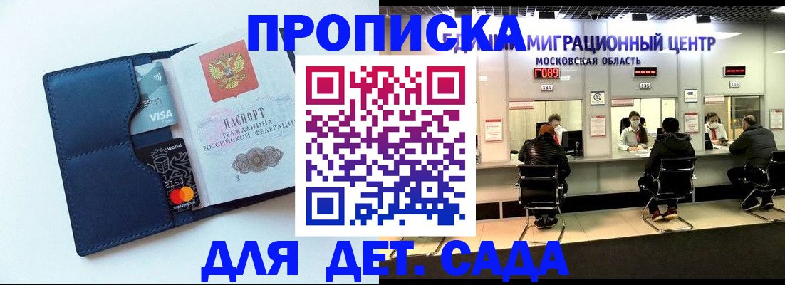 прописка паспорт в Оренбурге